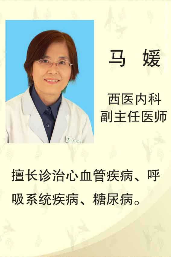 马媛